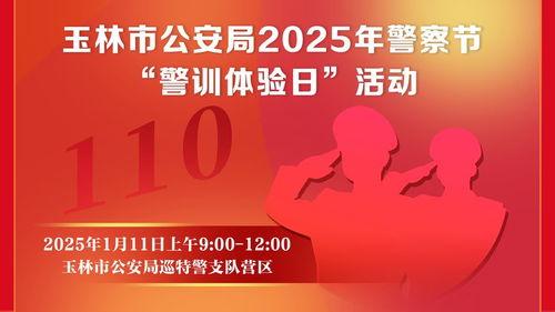 玉林头条今日最新爆料,重大事件背后真相揭晓! 第3张 玉林头条今日最新爆料,重大事件背后真相揭晓! 第3张