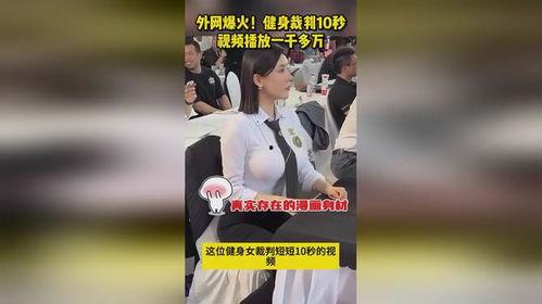 外网健身爆料视频下载,高效训练技巧大公开